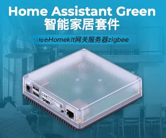 Home Assistant Green Smart Home Box Suitable for Mijia homekit gateway zigbee