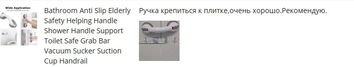 Bathroom Anti Slip Elderly Safety Helping Handle Shower Handle Support Toilet Safe Grab Bar Vacuum Sucker Suction Cup Handrail